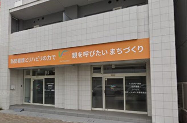 LE 在宅・施設 訪問看護リハビリステーション　大曽根支店《LE.O.VE株式会社》